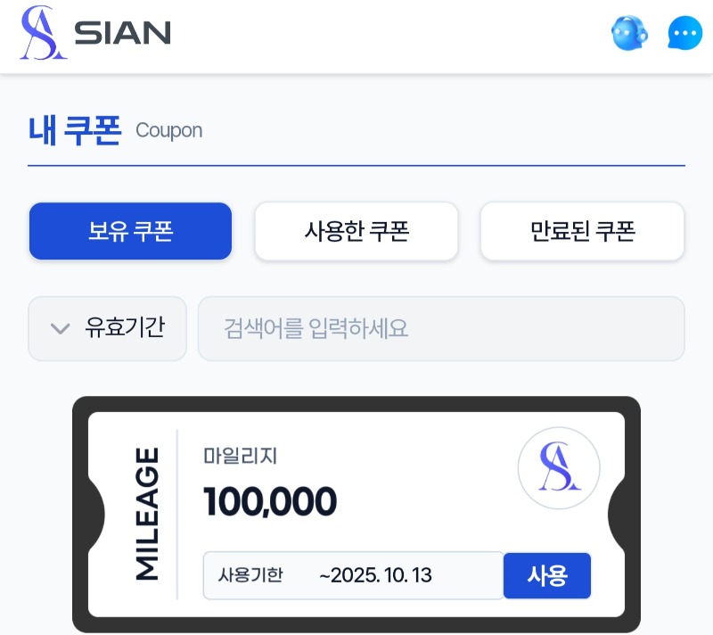 아벤 시안 실장님 감사합니다