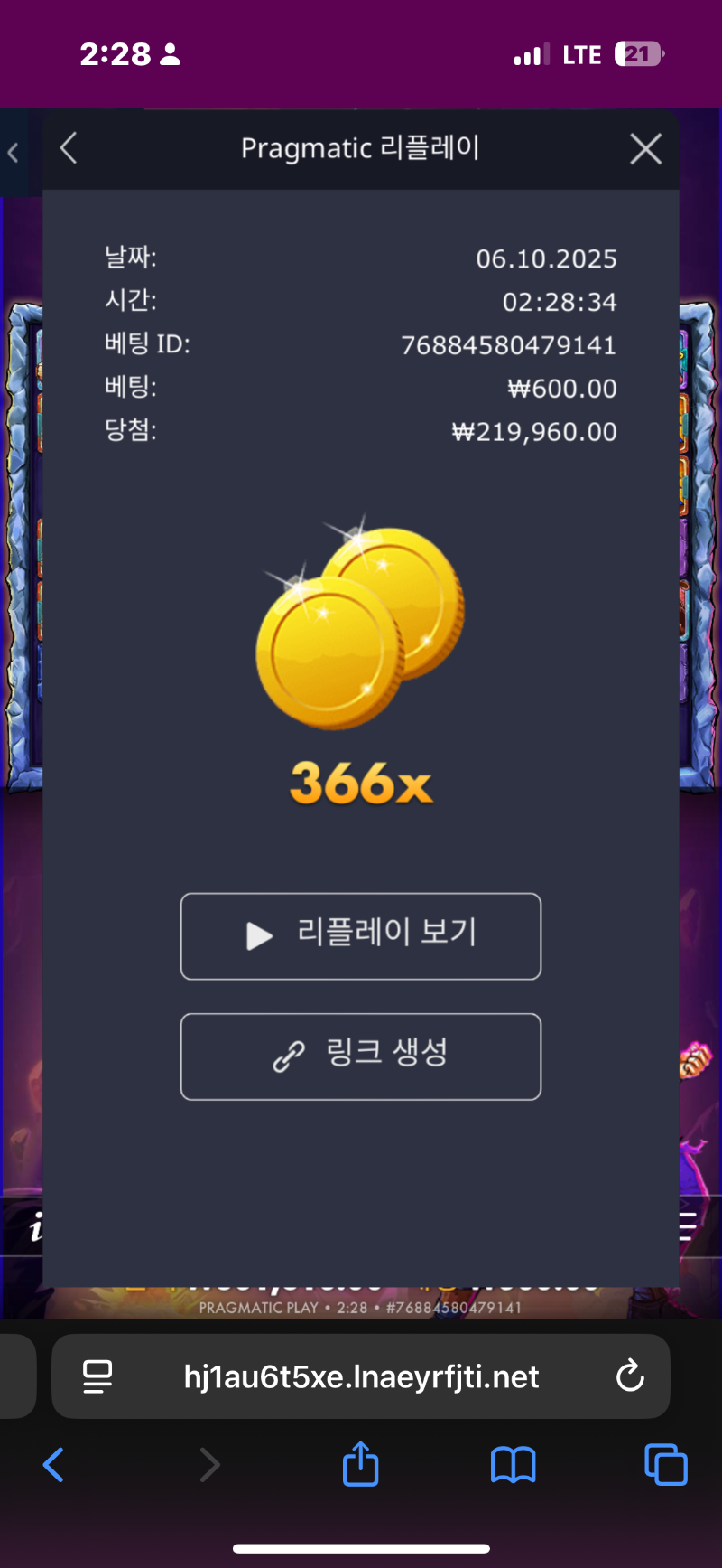 사이언 366
