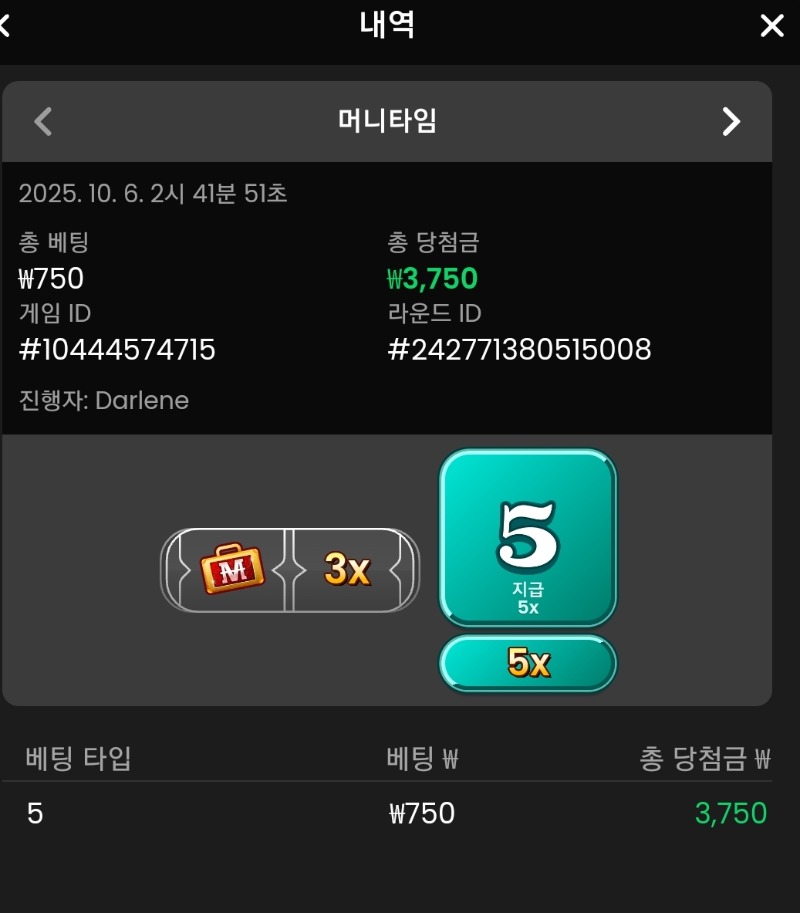 프라그  머니타임 승