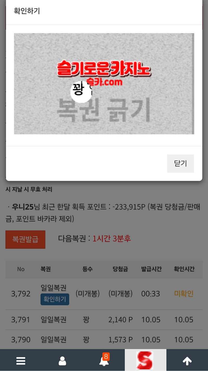 복권 한번 ^^