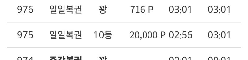 구매복권 10등 ㅅㅅ