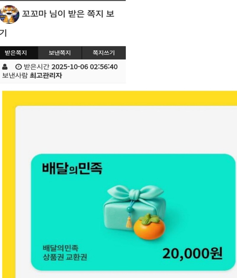 배쿱 슬카라로 또 교환성공 ㅅㅅ