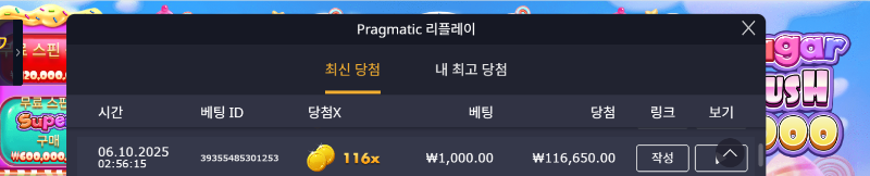 슈천 116배