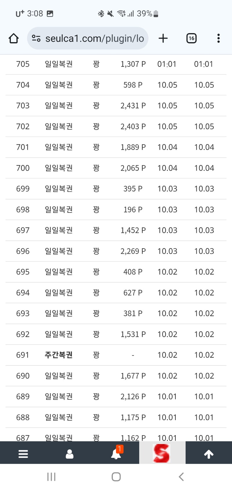 20꽝 진행중