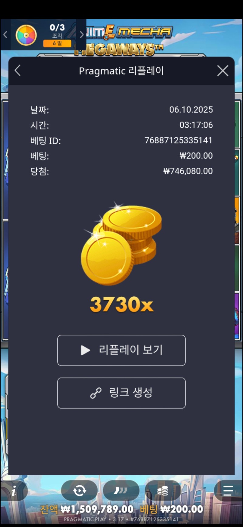 건담3730배