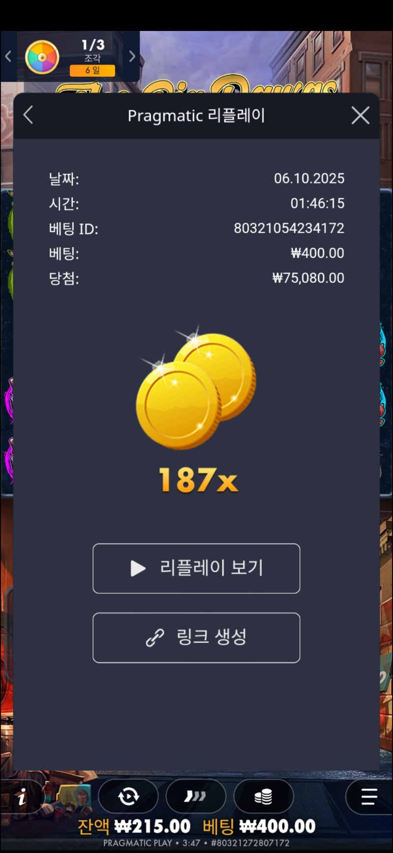 더빅도그스  187베