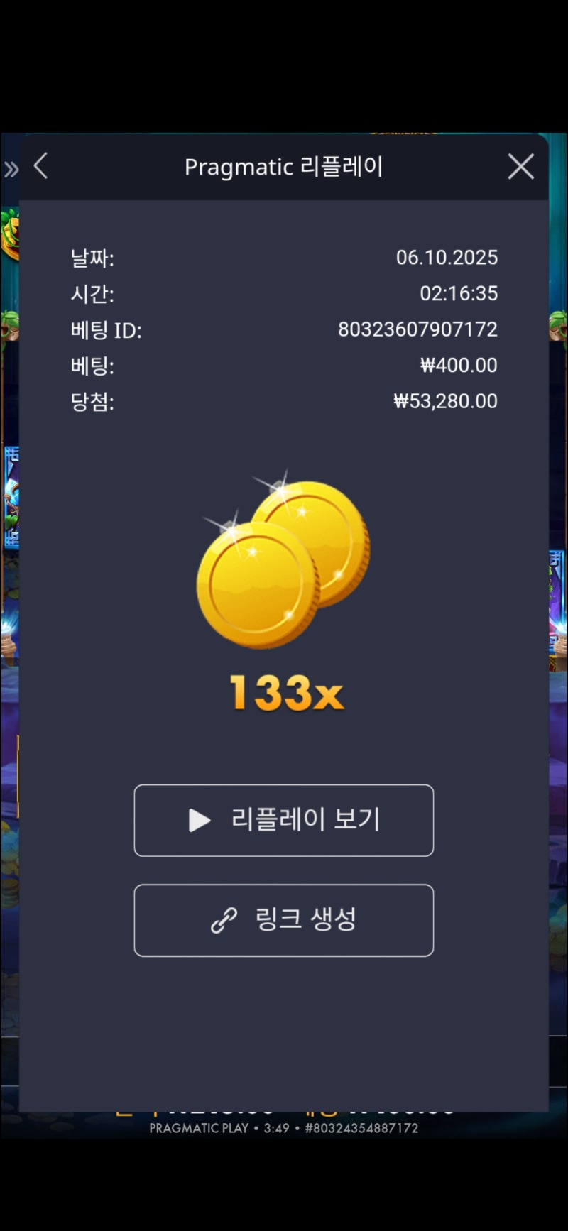 마이다스의손 133배