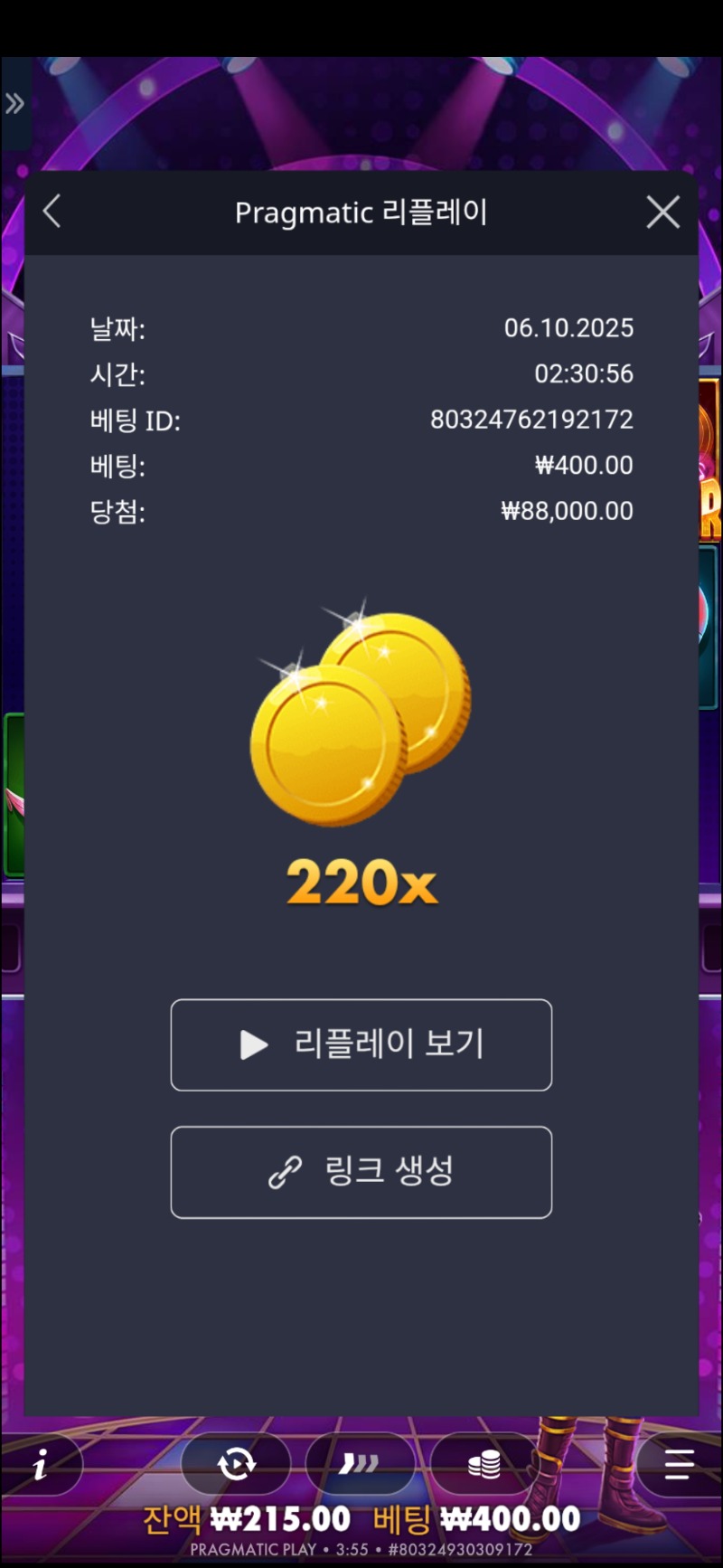 크랭크잇업 220배