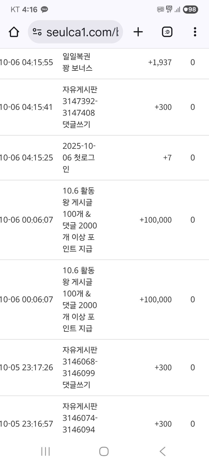 일복 그냥가네요