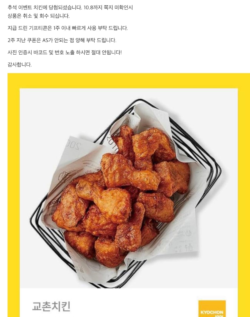추석: 이벤트 당첨