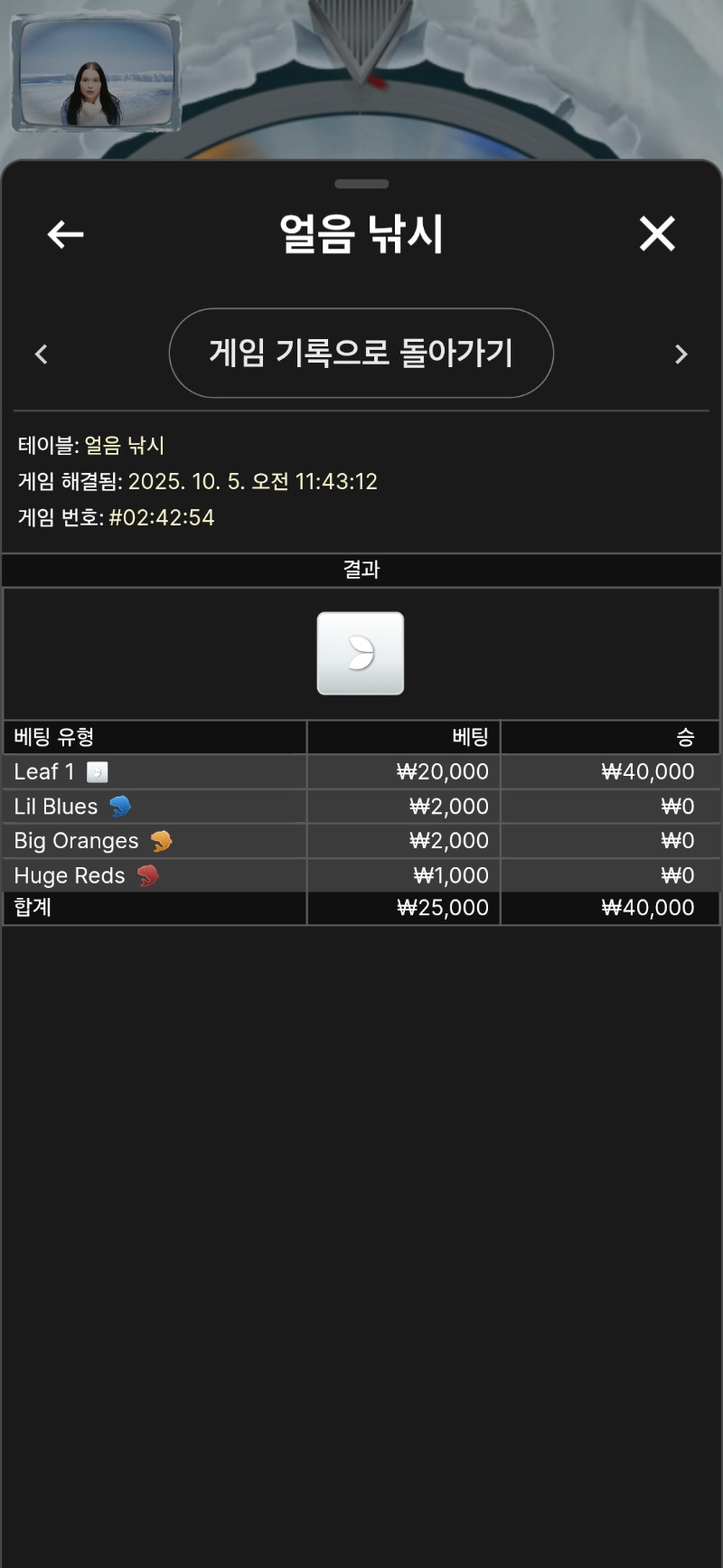 얼음낚시  승
