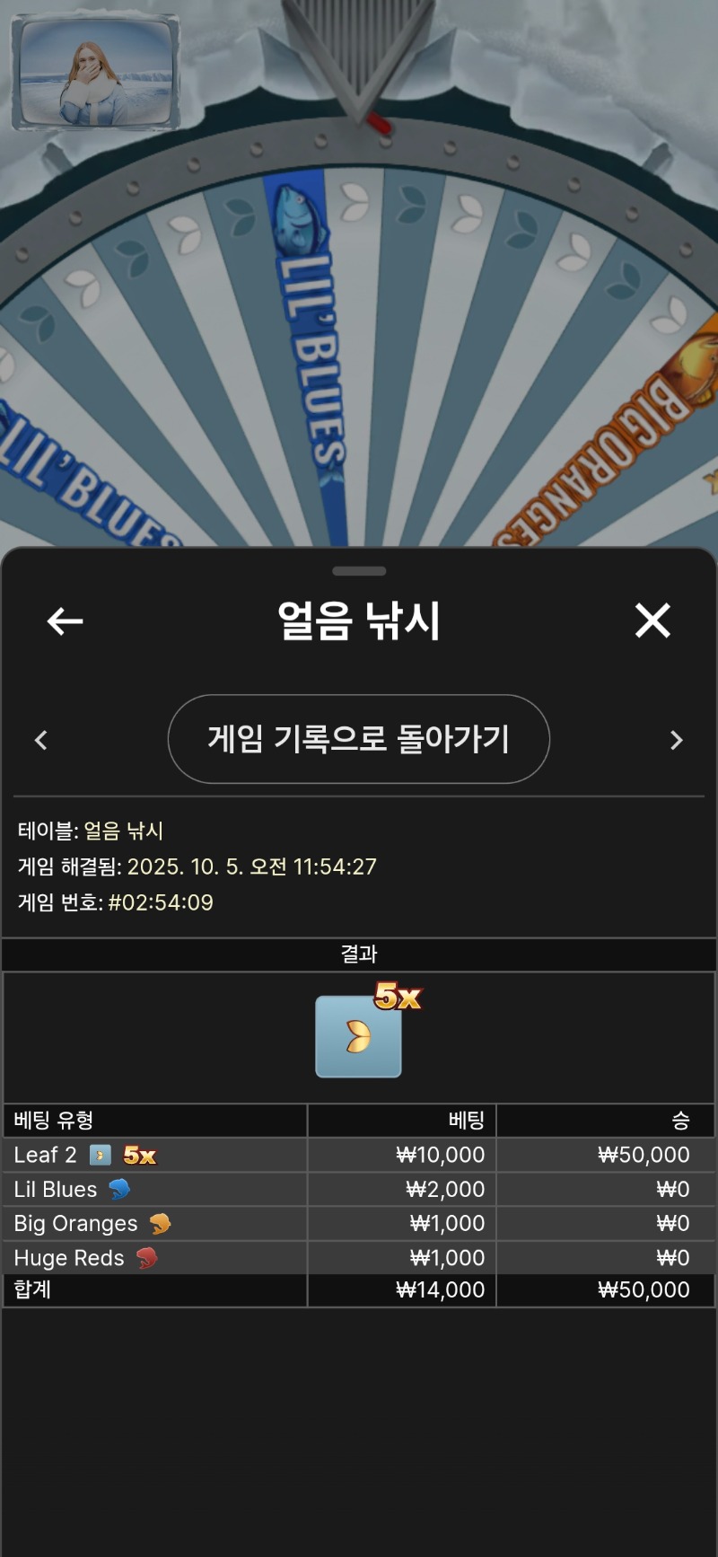 얼음낚시  또승
