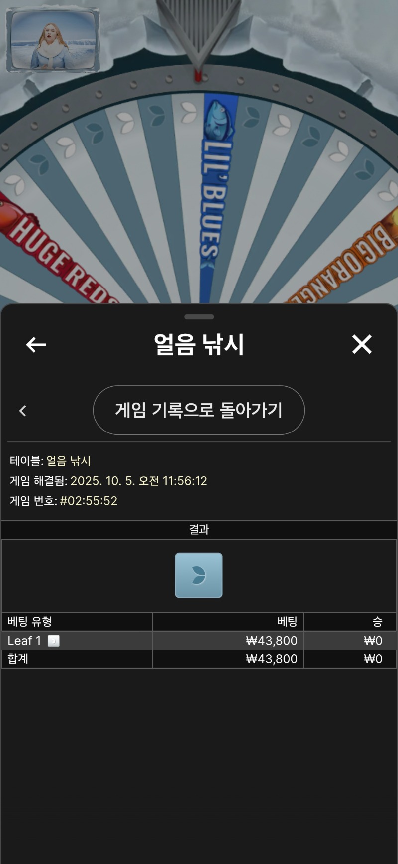 얼음낚시  졌다 마무리가 약하네