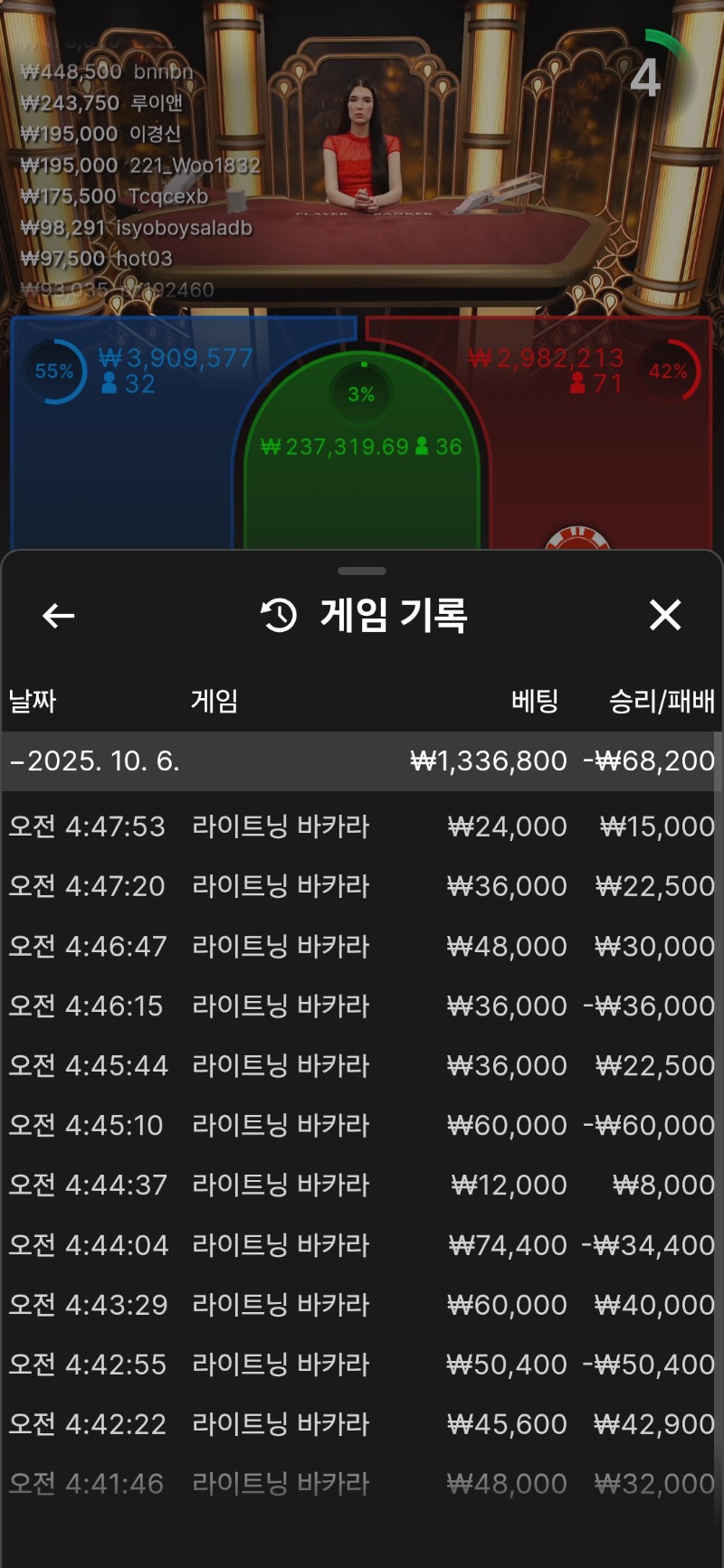 바카라.정말 안되네!