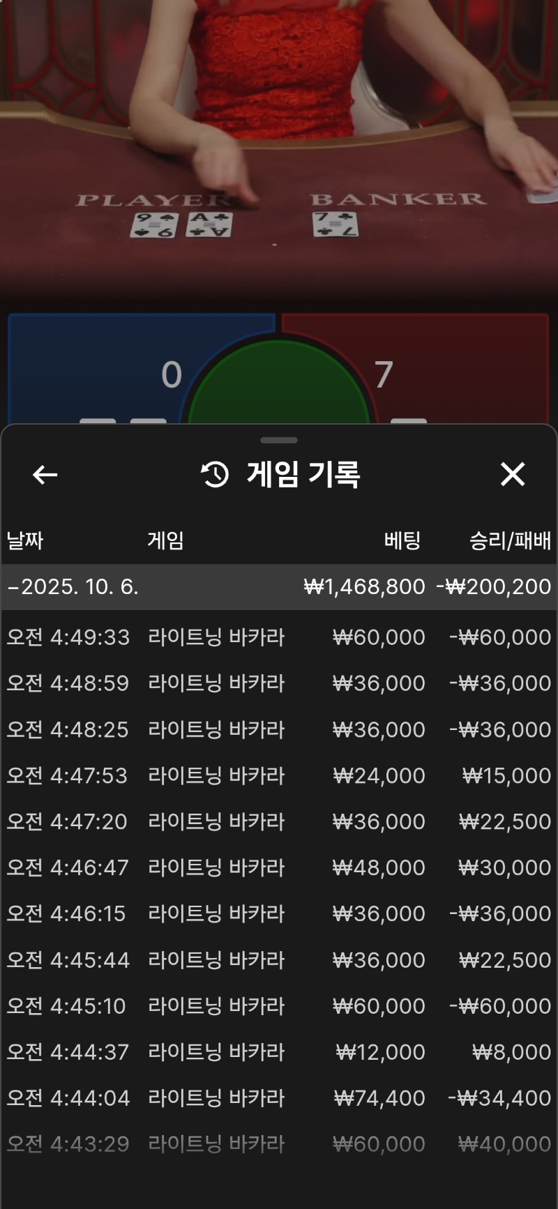 슬롯도안돼.바카라 도 더럽게 안돼.머하지!