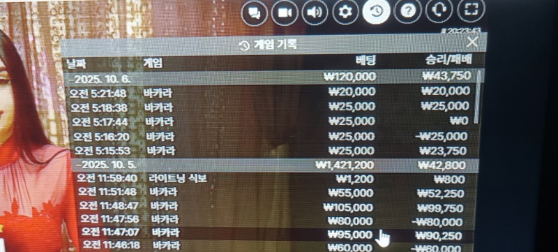 바카라 승 수익 마감