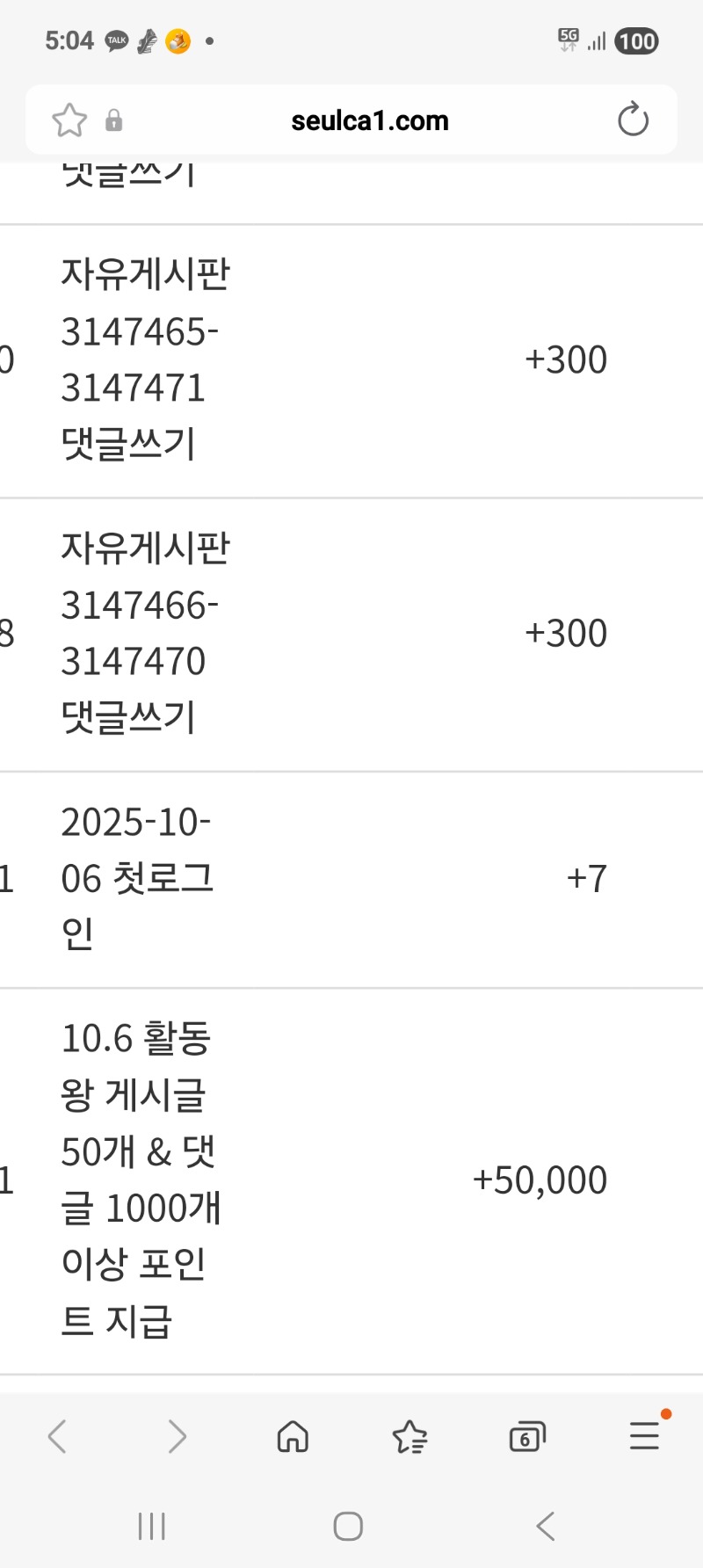 활동 포인트 감사합니다.