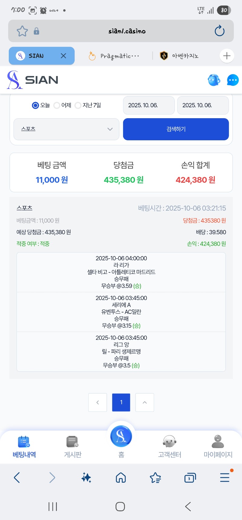 메베형님 픽 무임승차!!!  감사합니다