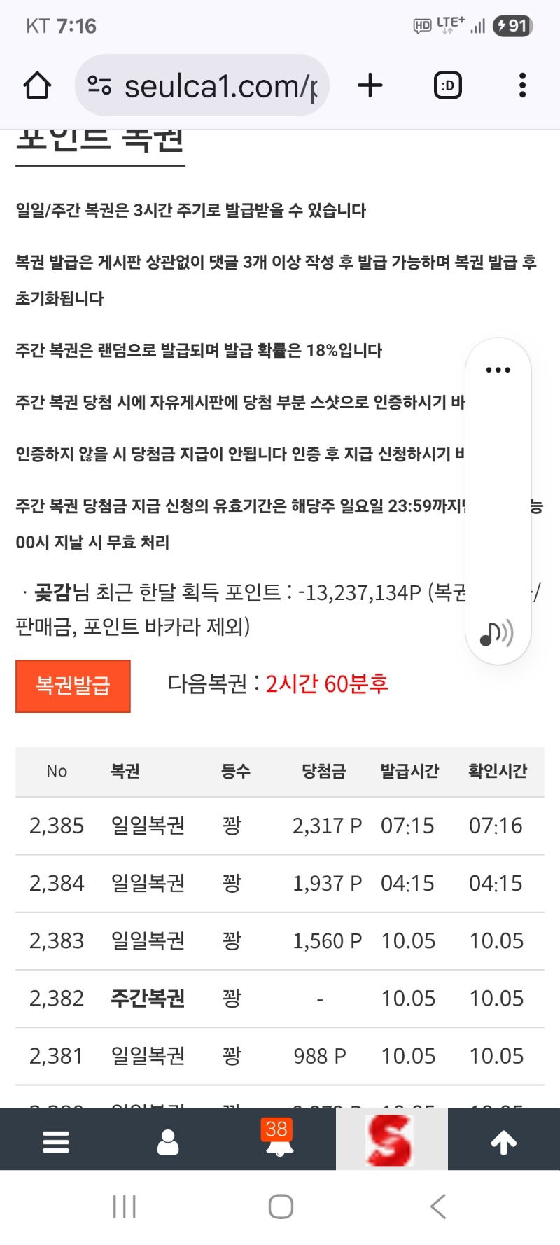 모닝 복권 꽝 이네요