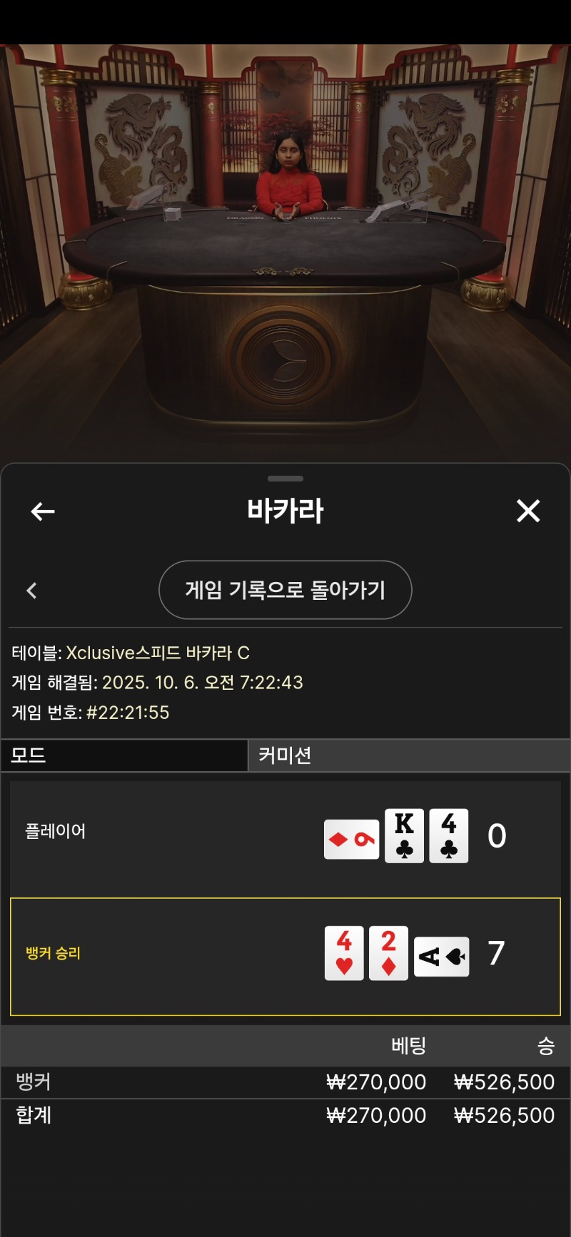 바카라1승