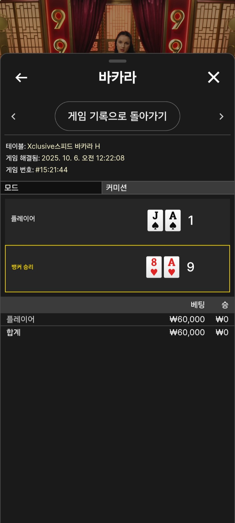카라 업치기 패