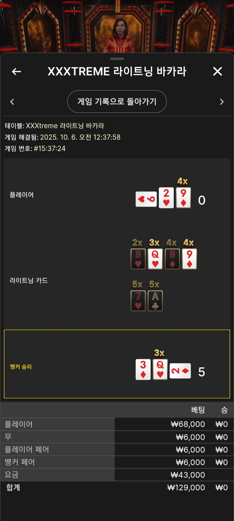 나 4곱라이트닝카드받았는데 바카라만드네ㅋ