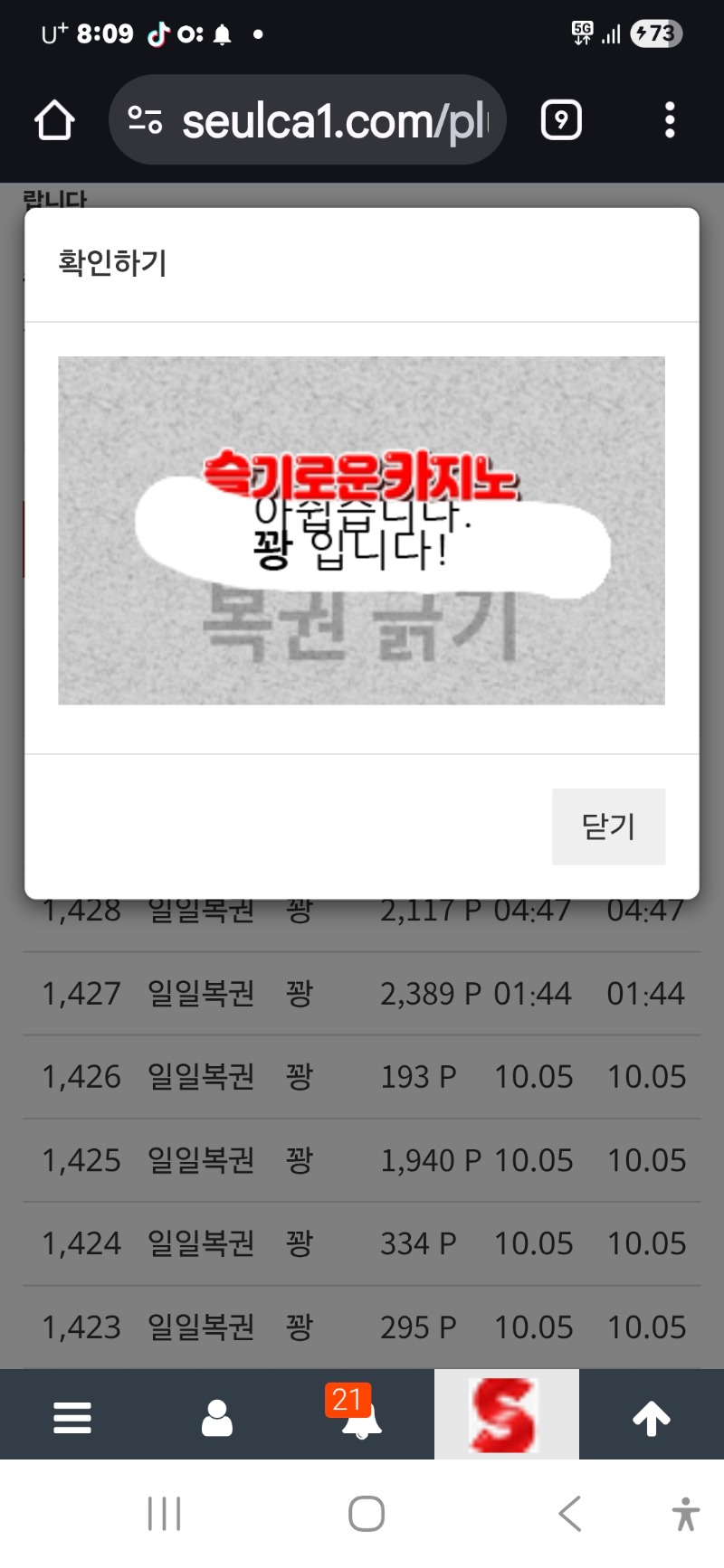 모닝 일보기 나가리 ㅎ