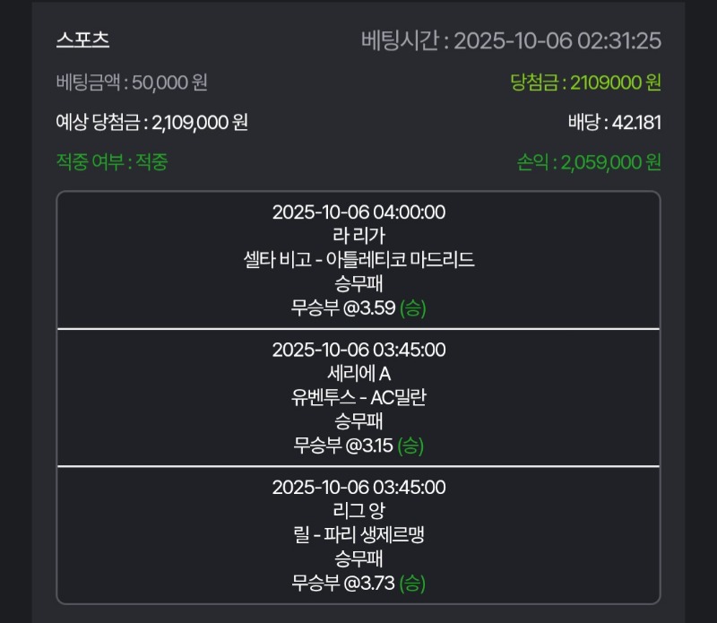 3무 적중 ㅅㅅㅅ샤샤샤샷ㅅㅅㅅ