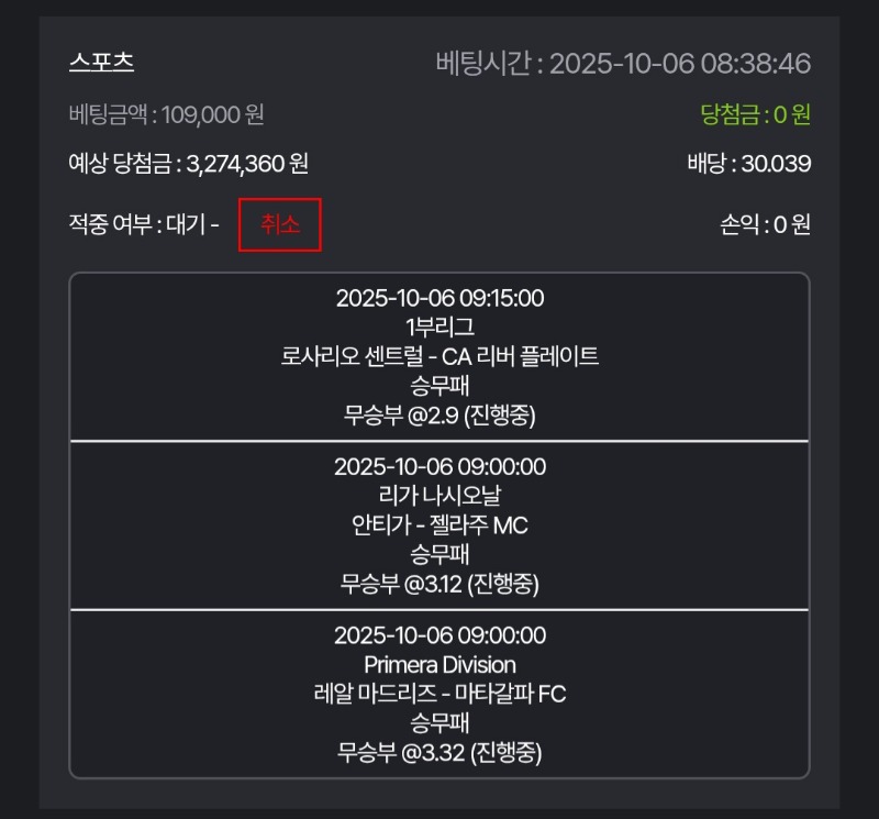 3무 가즈아아아아악!!!!