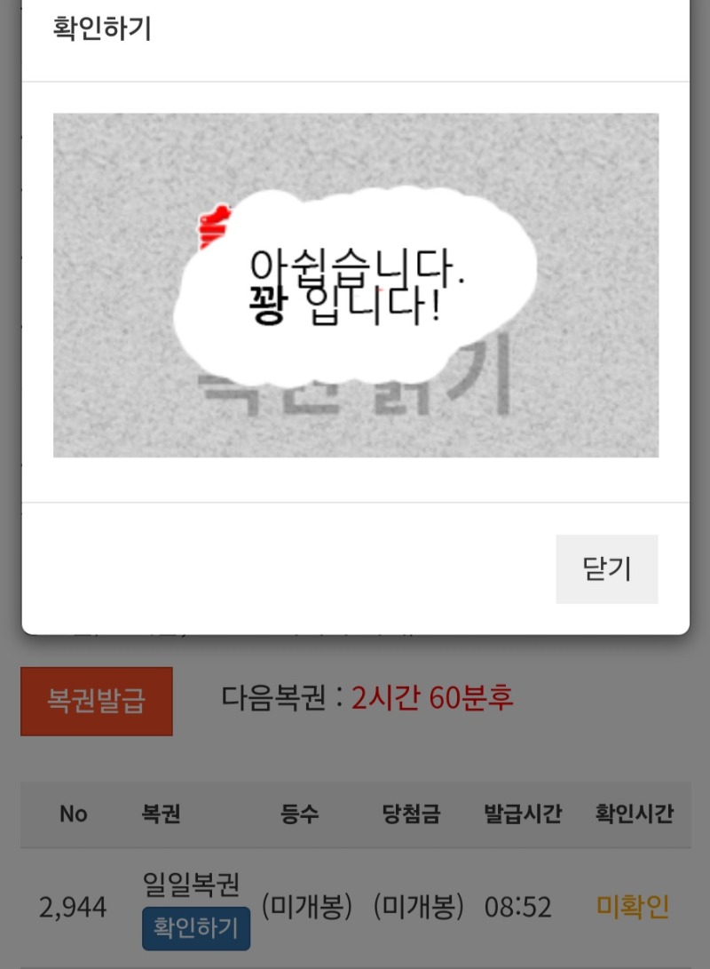 모닝복권