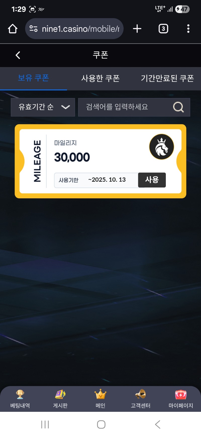 나인 떡값 갑사합니다