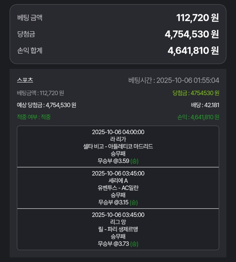 스포츠 3무..2연타적중!!!!