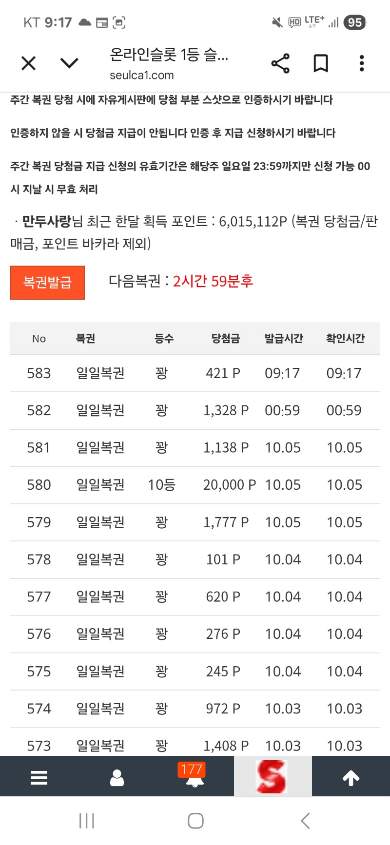 복권 꽝