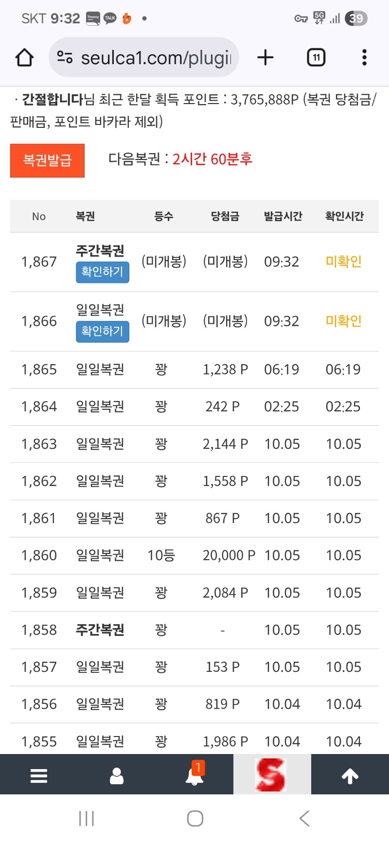 추석 기념. 쌍복출현