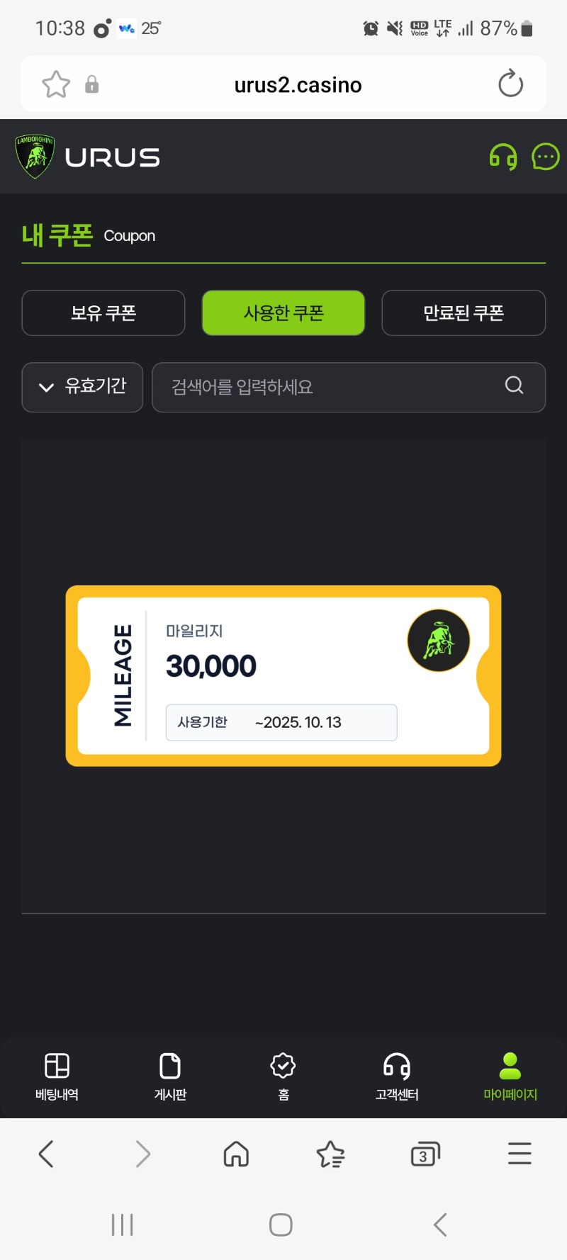 우루스 떡값 감사 슬롯돌려 80환 ㅅㅅㅅㅅ