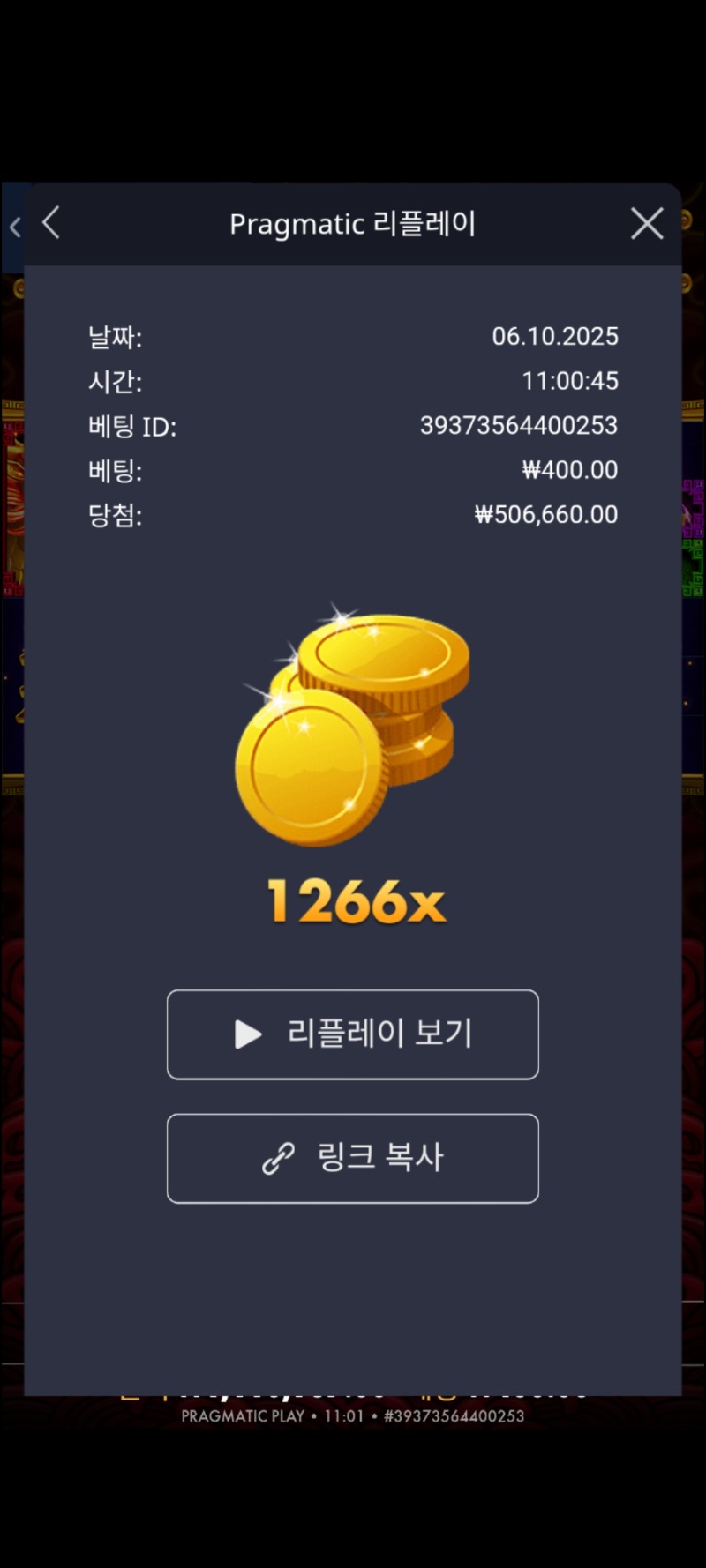 오라메   1266배