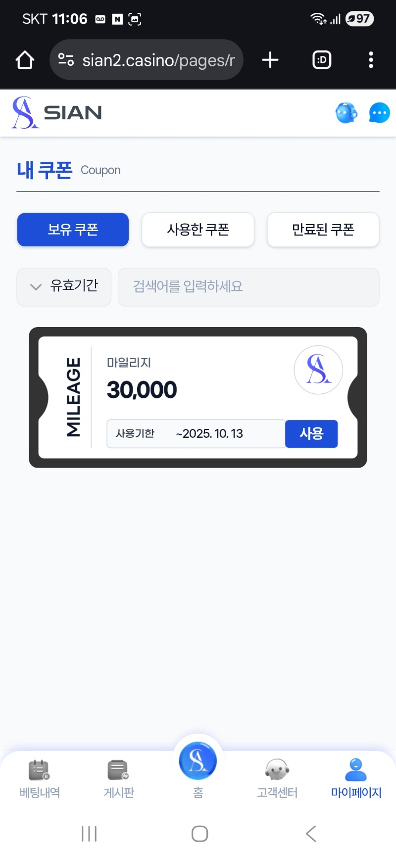 시안 추석 쿠폰 감사합니다