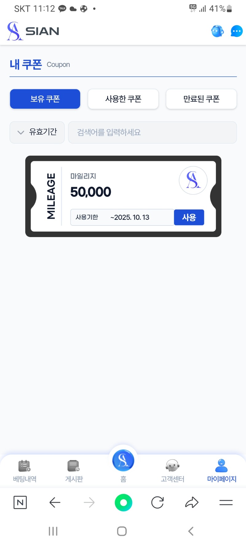 시안 추석쿠폰 ♡♡