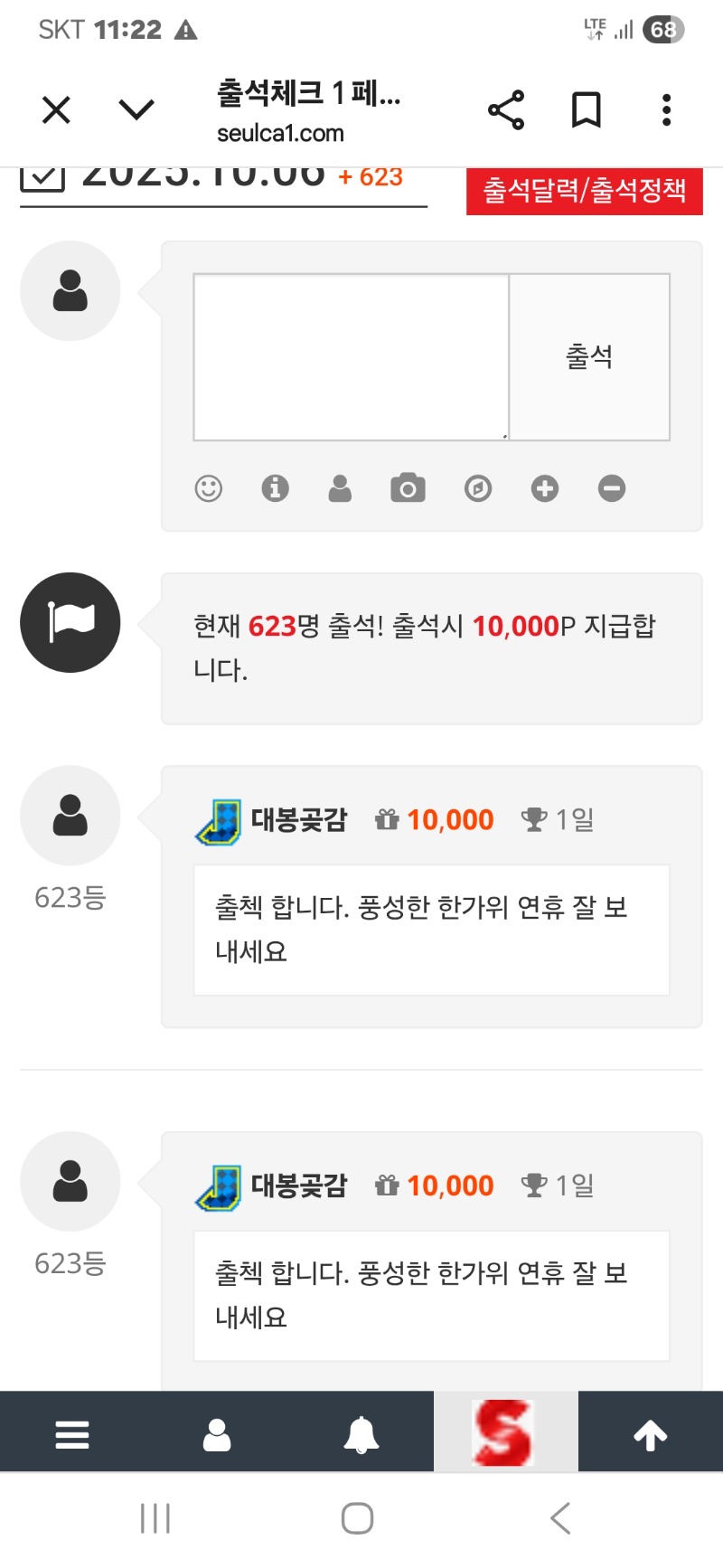 출첵합니다