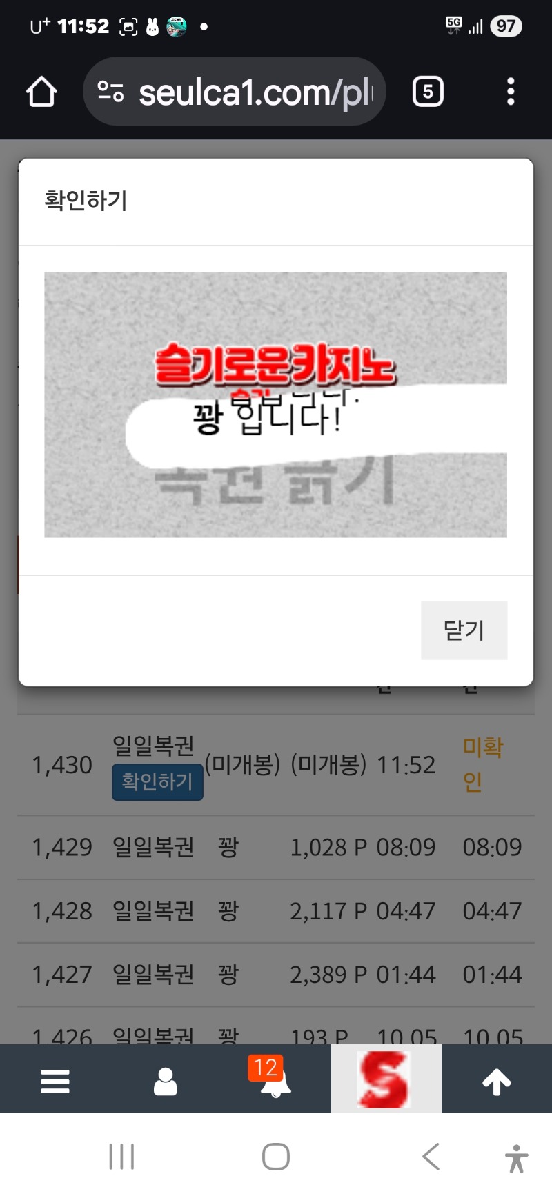점심 일보기 에휴