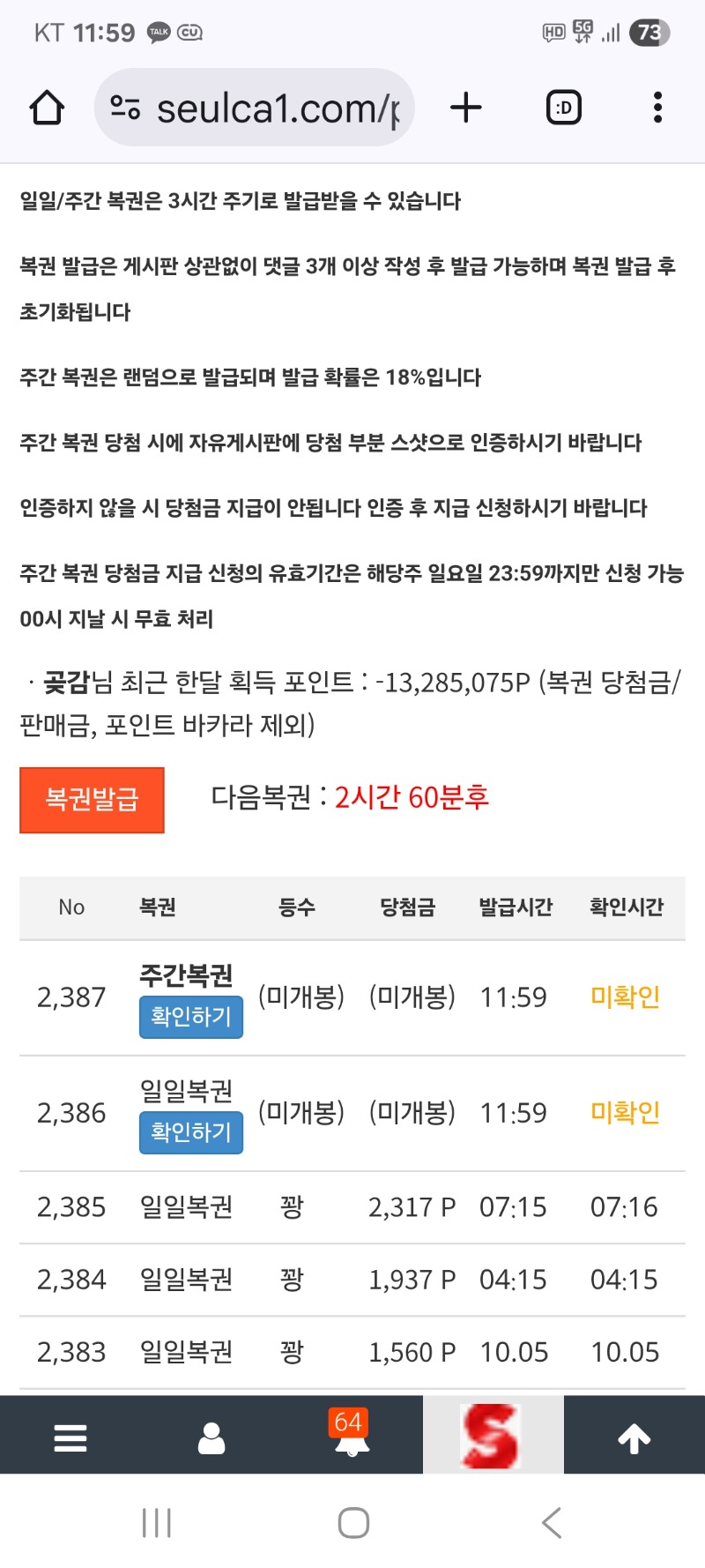 쌍복 왔는데
