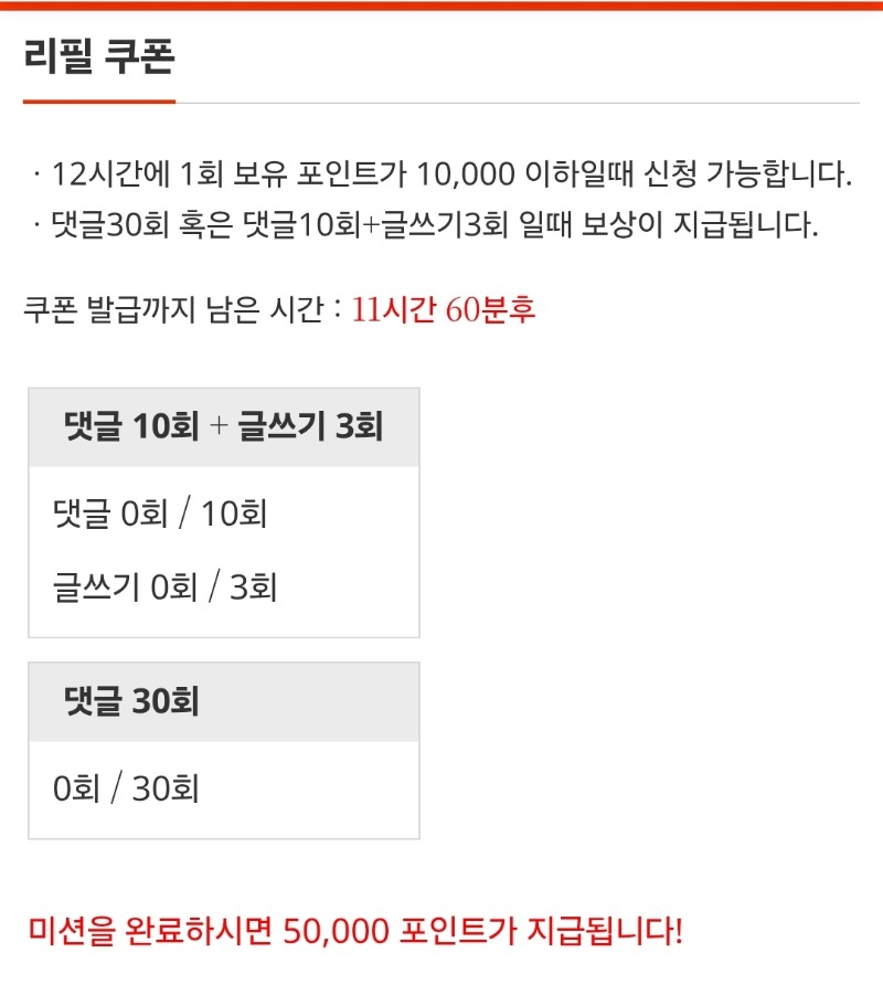리필~