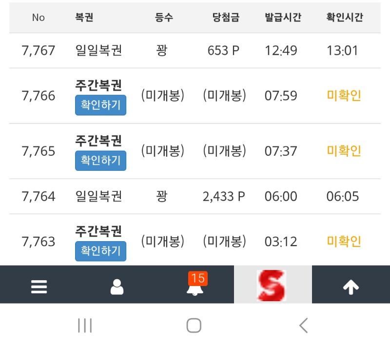 밤새서 구매해둔 주복구매~