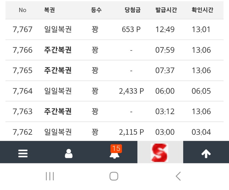 밤새서 구매해둔 주복구매~