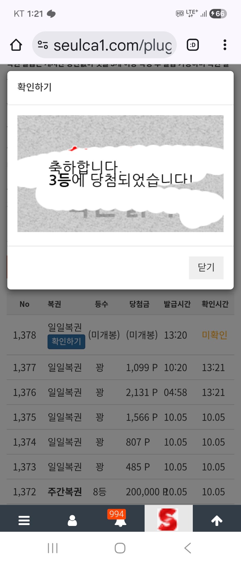 일복3등 감사합니다