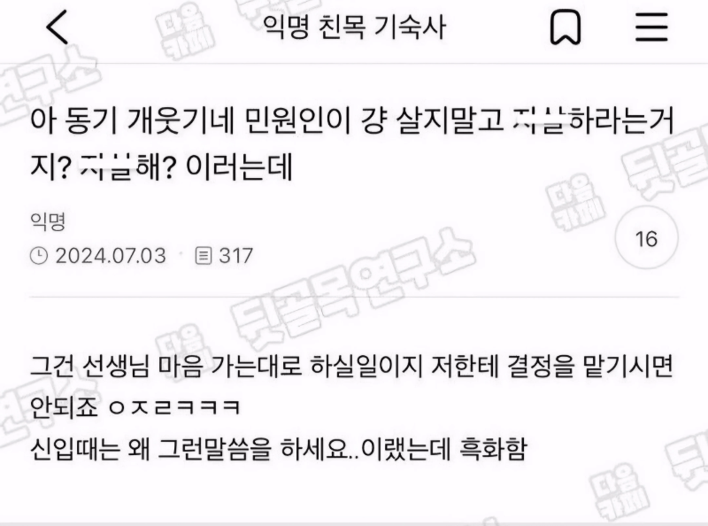 민원인 자살 안말리는 흑화한 사회복지사