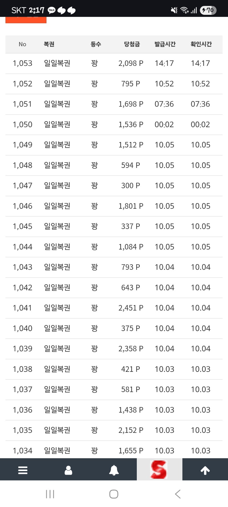 일복 꽝 또시작이구먼..