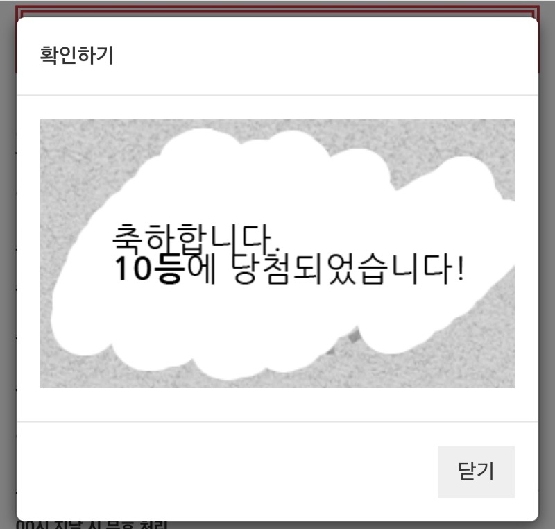일복 10등 감사합니당!!!