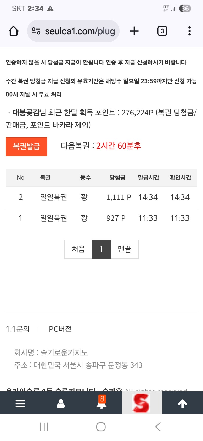 일복 그냥가네요