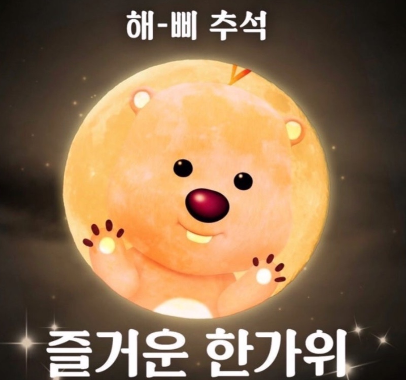 12형제들과  우리잰❤️ 즐거운 추석~~~